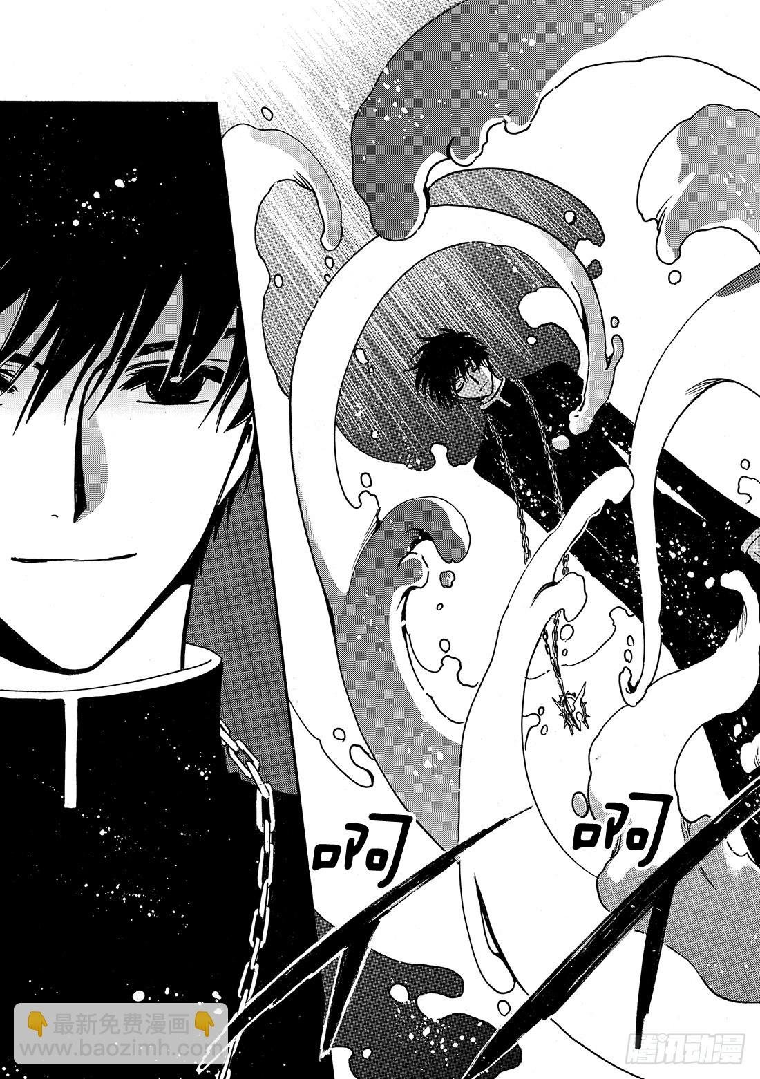 Chapitre.169 魔女的