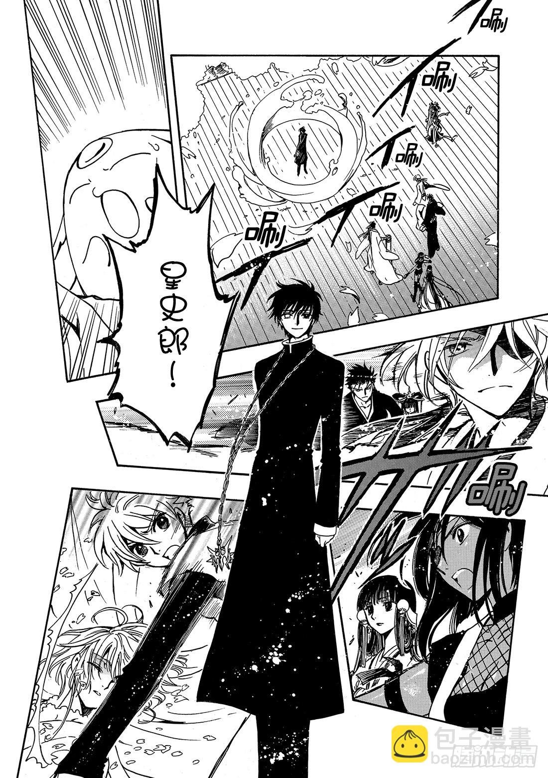 Chapitre.170 第二位