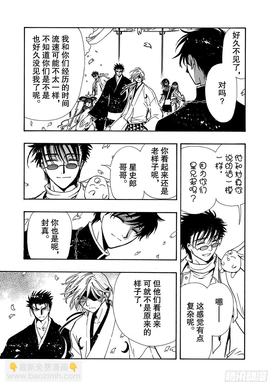 Chapitre.170 第二位
