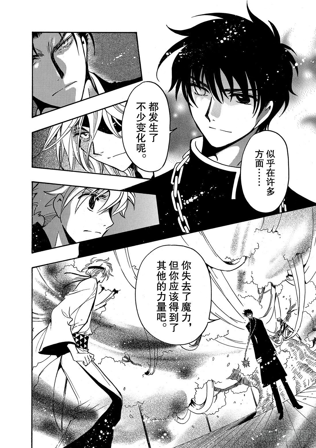 Chapitre.170 第二位