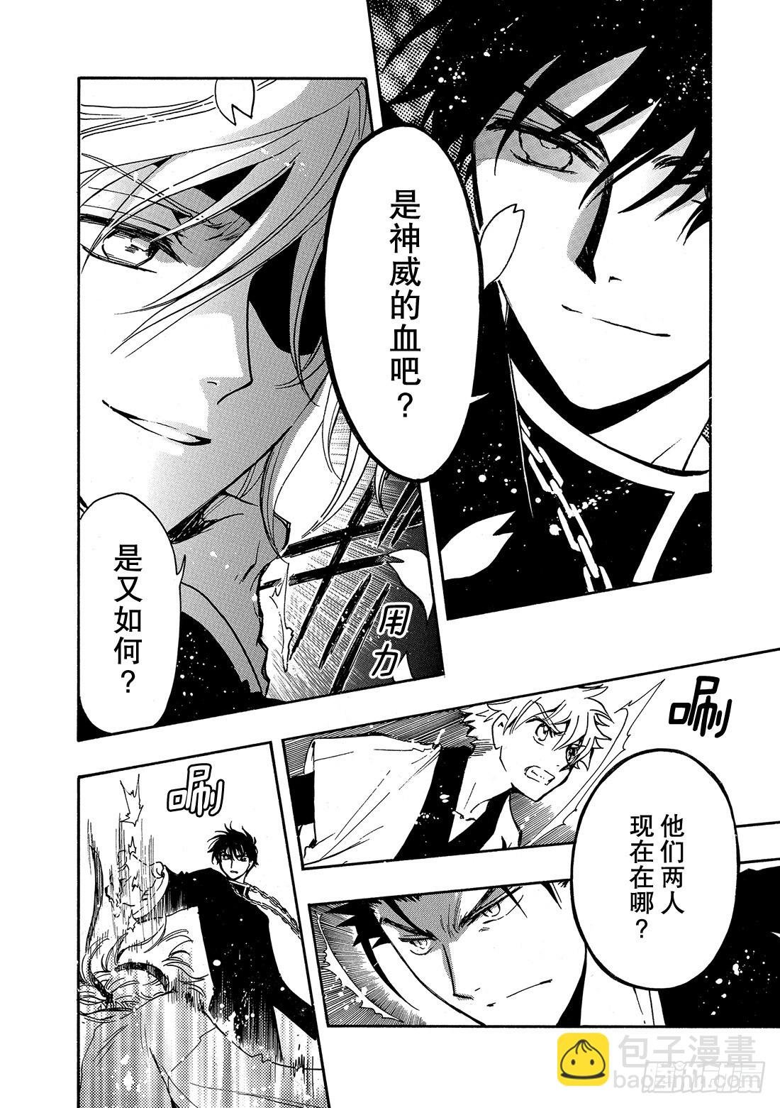 Chapitre.170 第二位