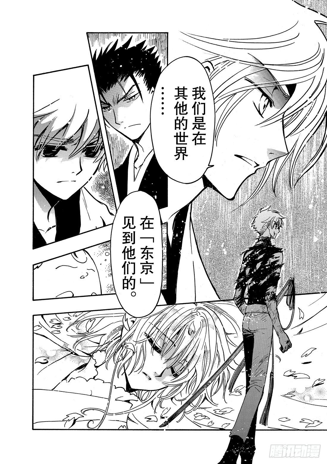 Chapitre.170 第二位