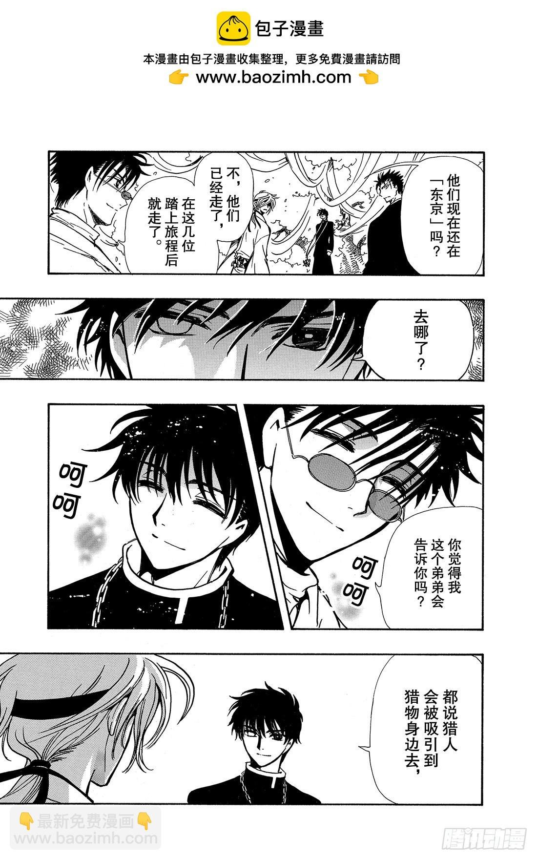 Chapitre.170 第二位