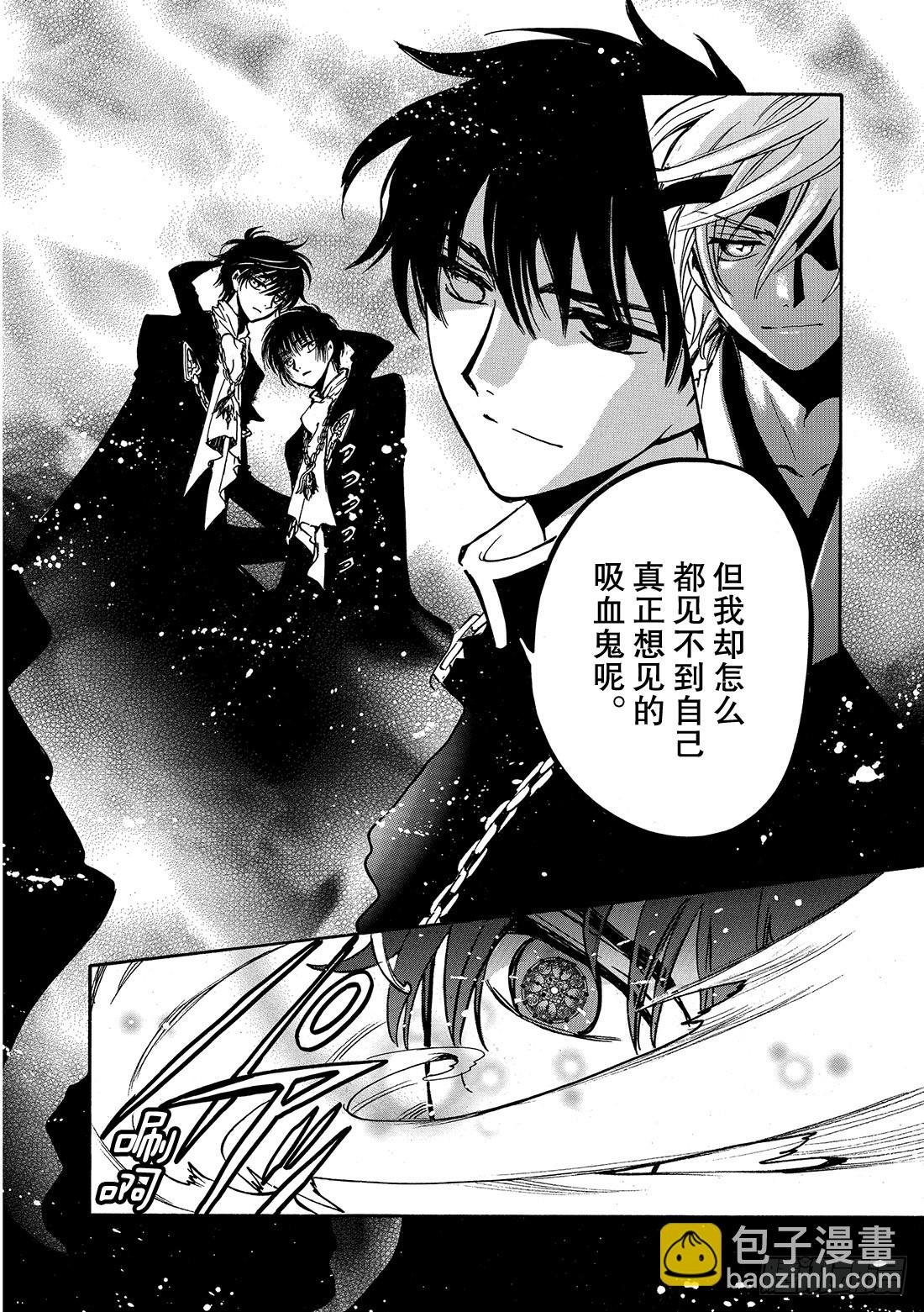 Chapitre.170 第二位