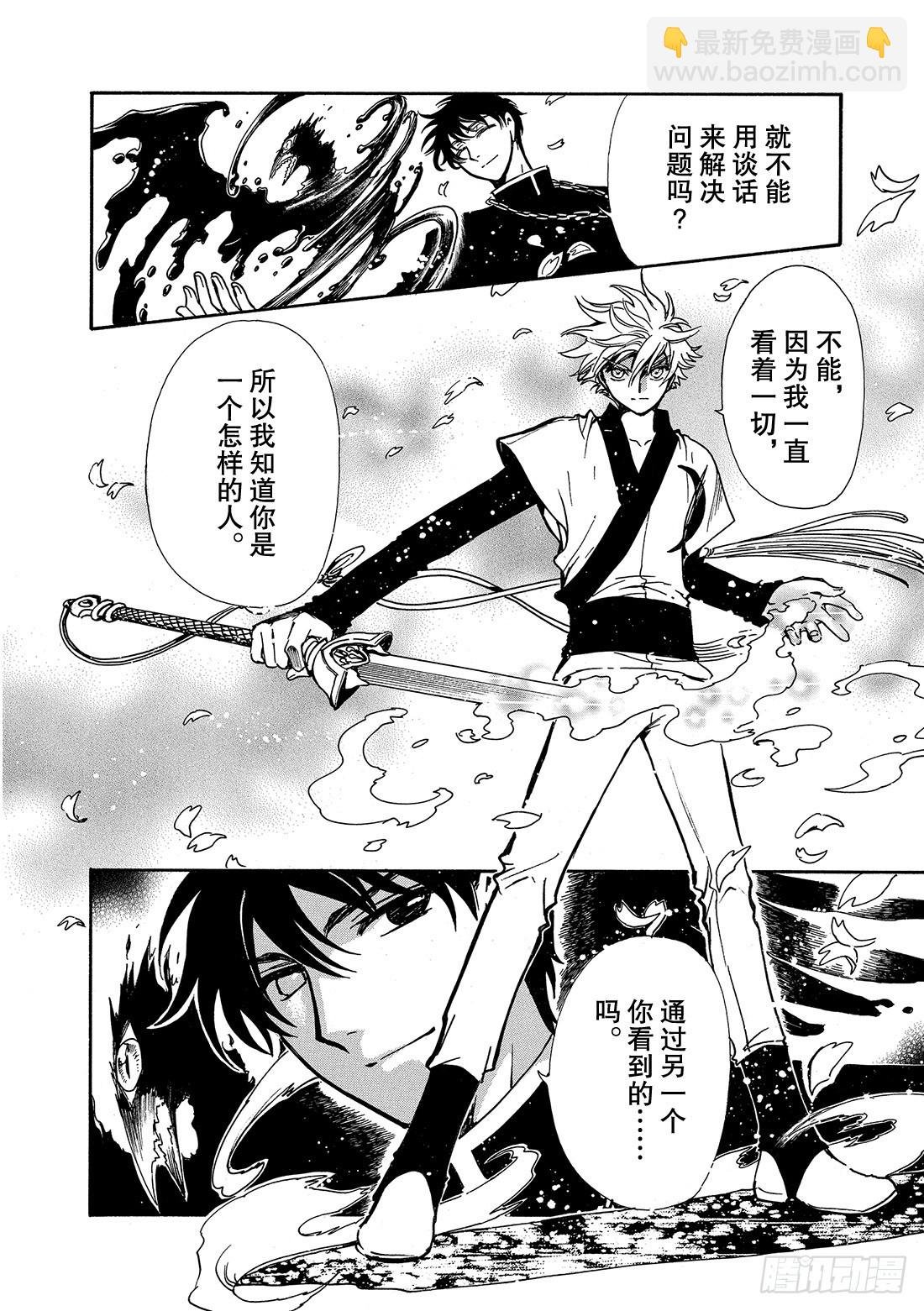 Chapitre.170 第二位
