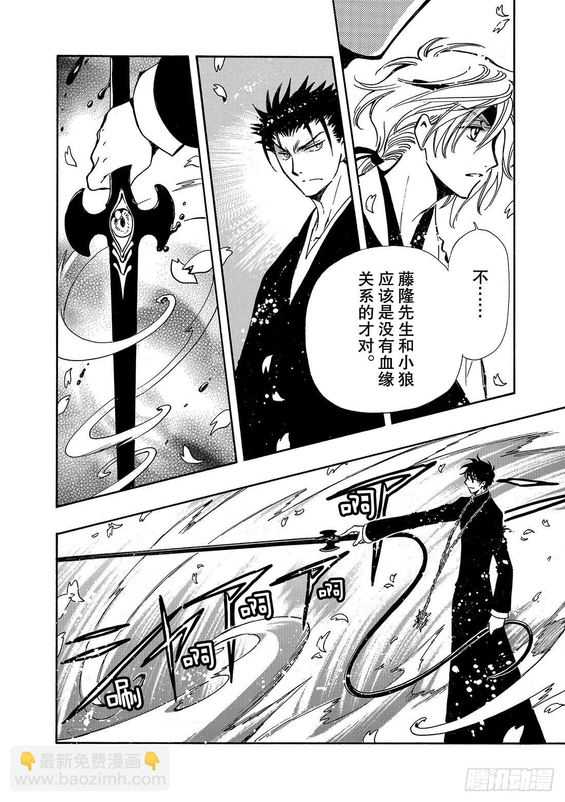 Chapitre.170 第二位
