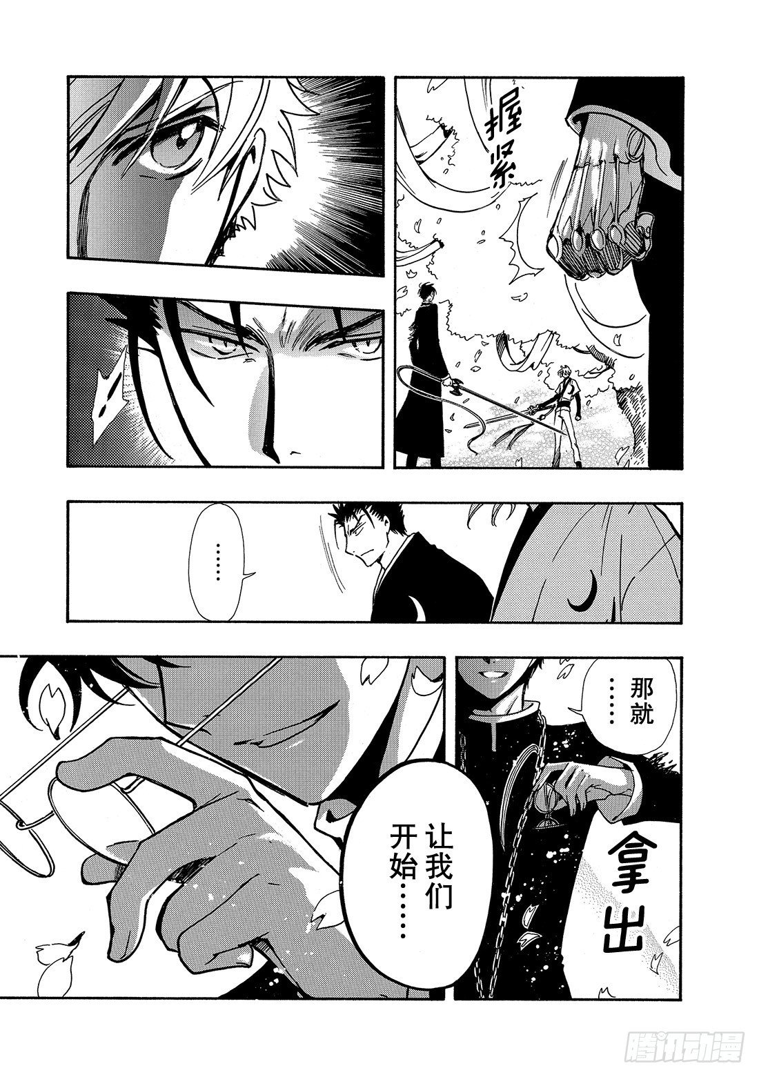 Chapitre.170 第二位
