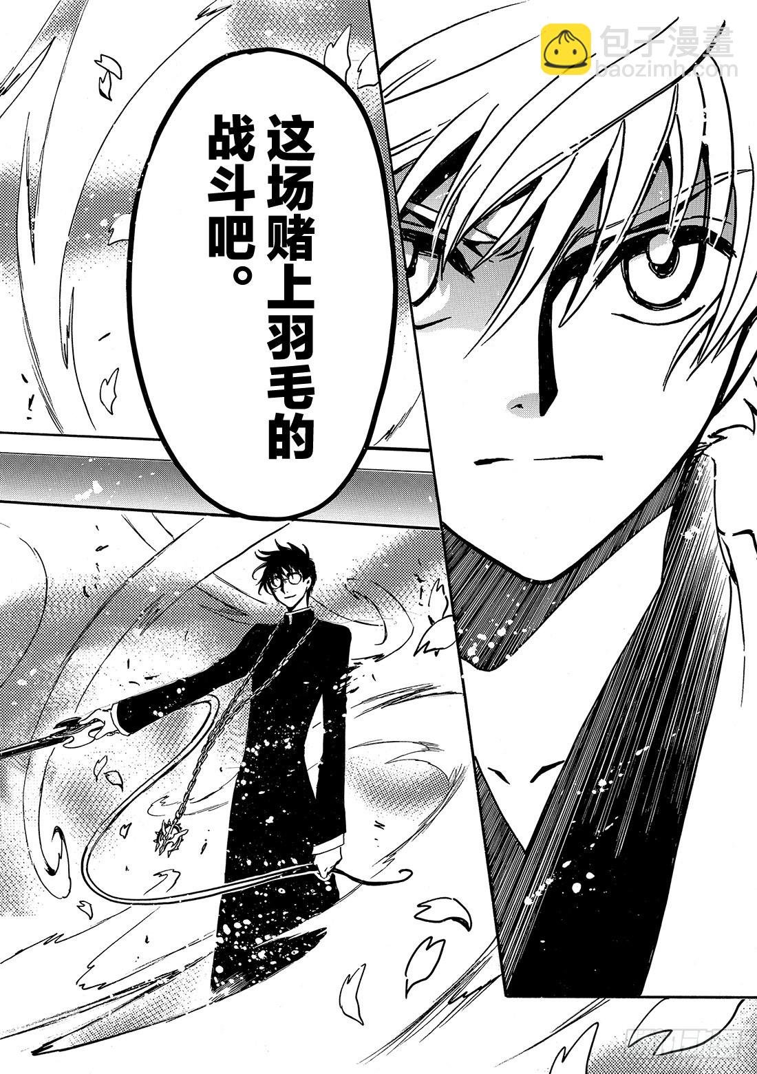 Chapitre.170 第二位