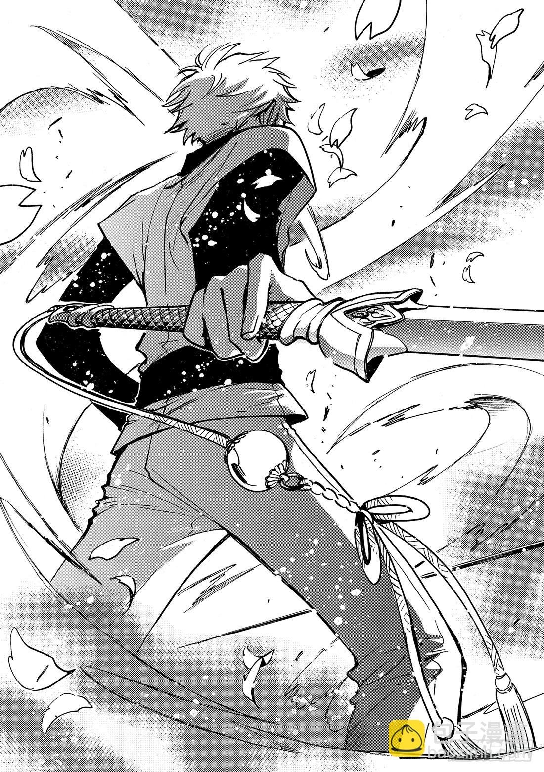 Chapitre.170 第二位