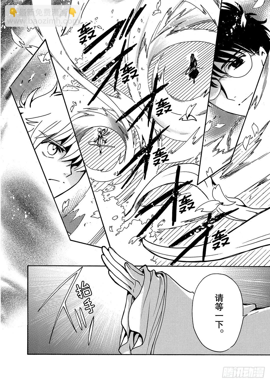 Chapitre.171 美丽的