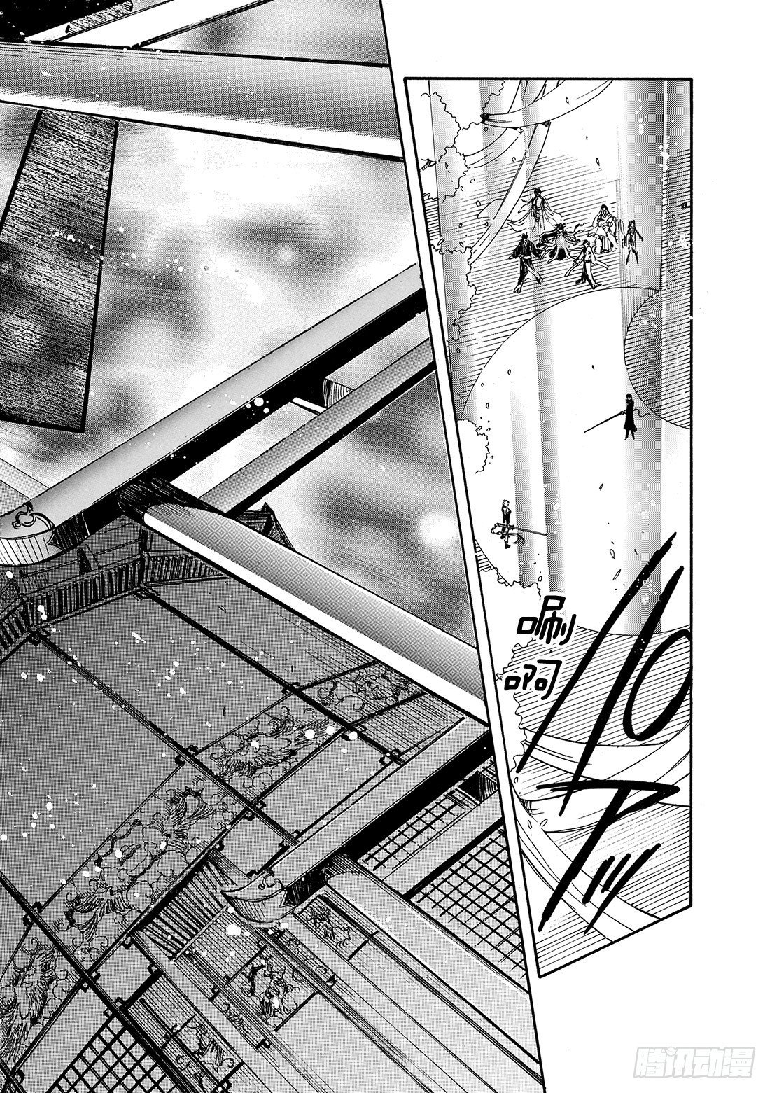 Chapitre.171 美丽的