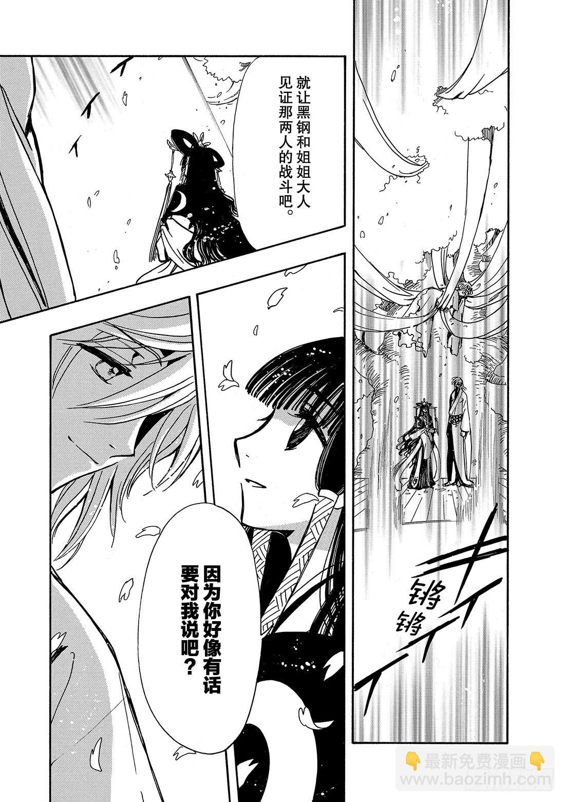 Chapitre.171 美丽的