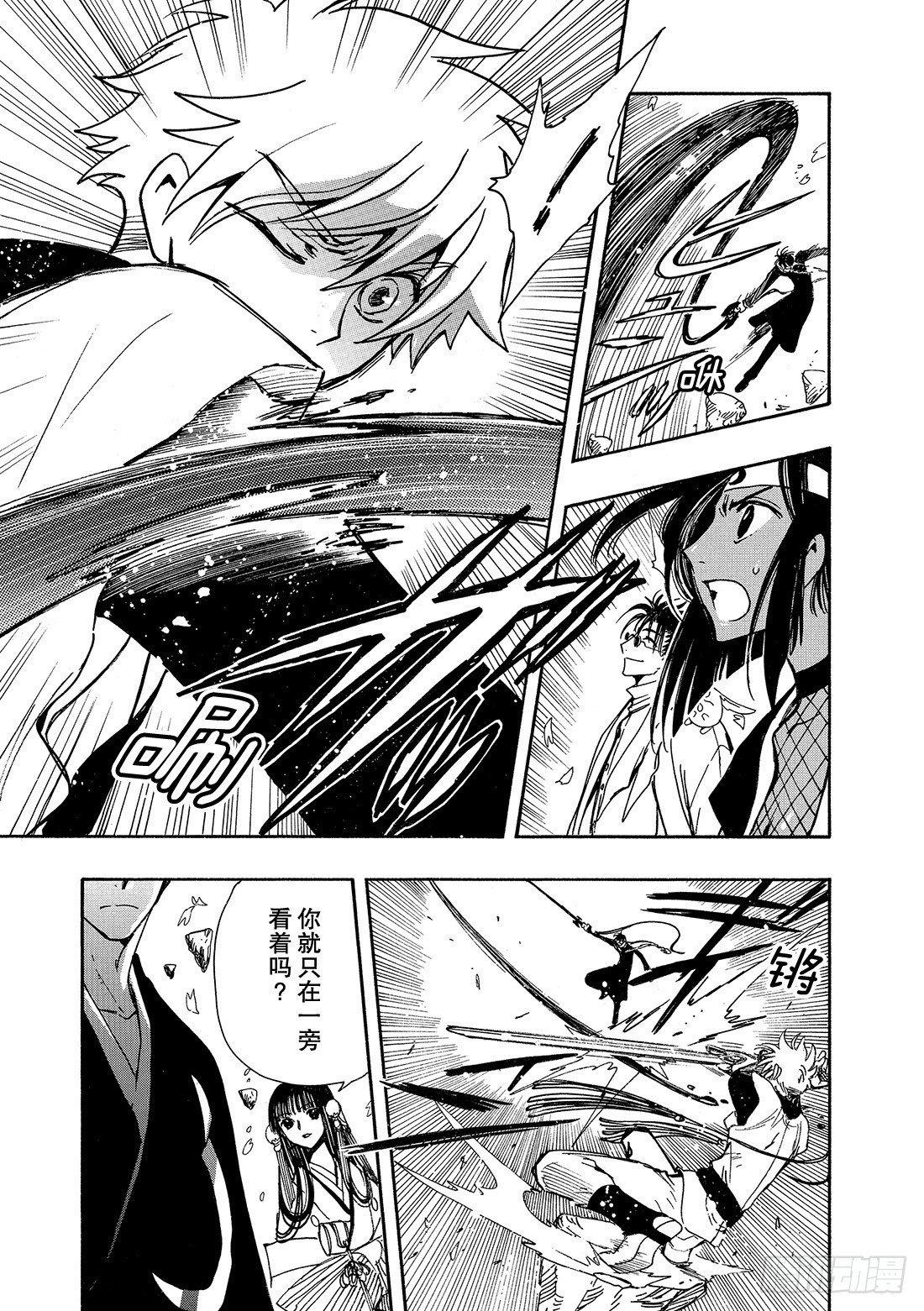 Chapitre.171 美丽的
