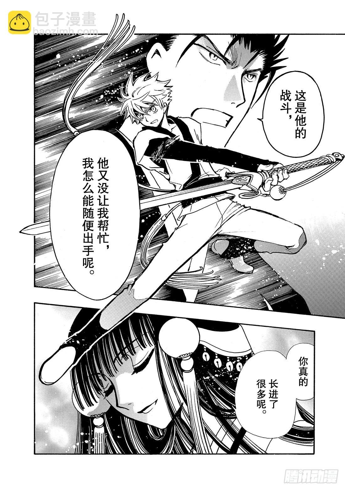 Chapitre.171 美丽的