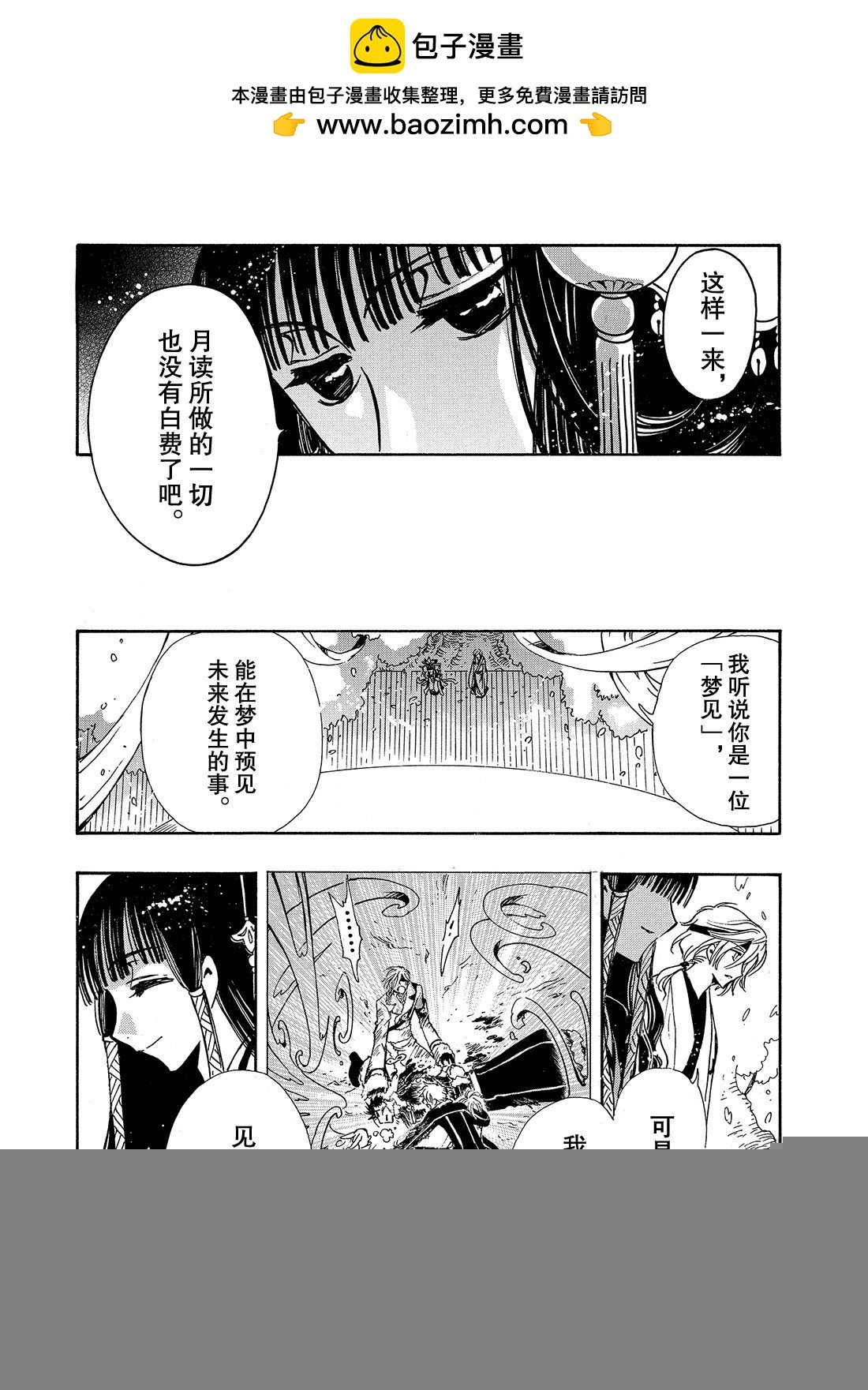 Chapitre.171 美丽的