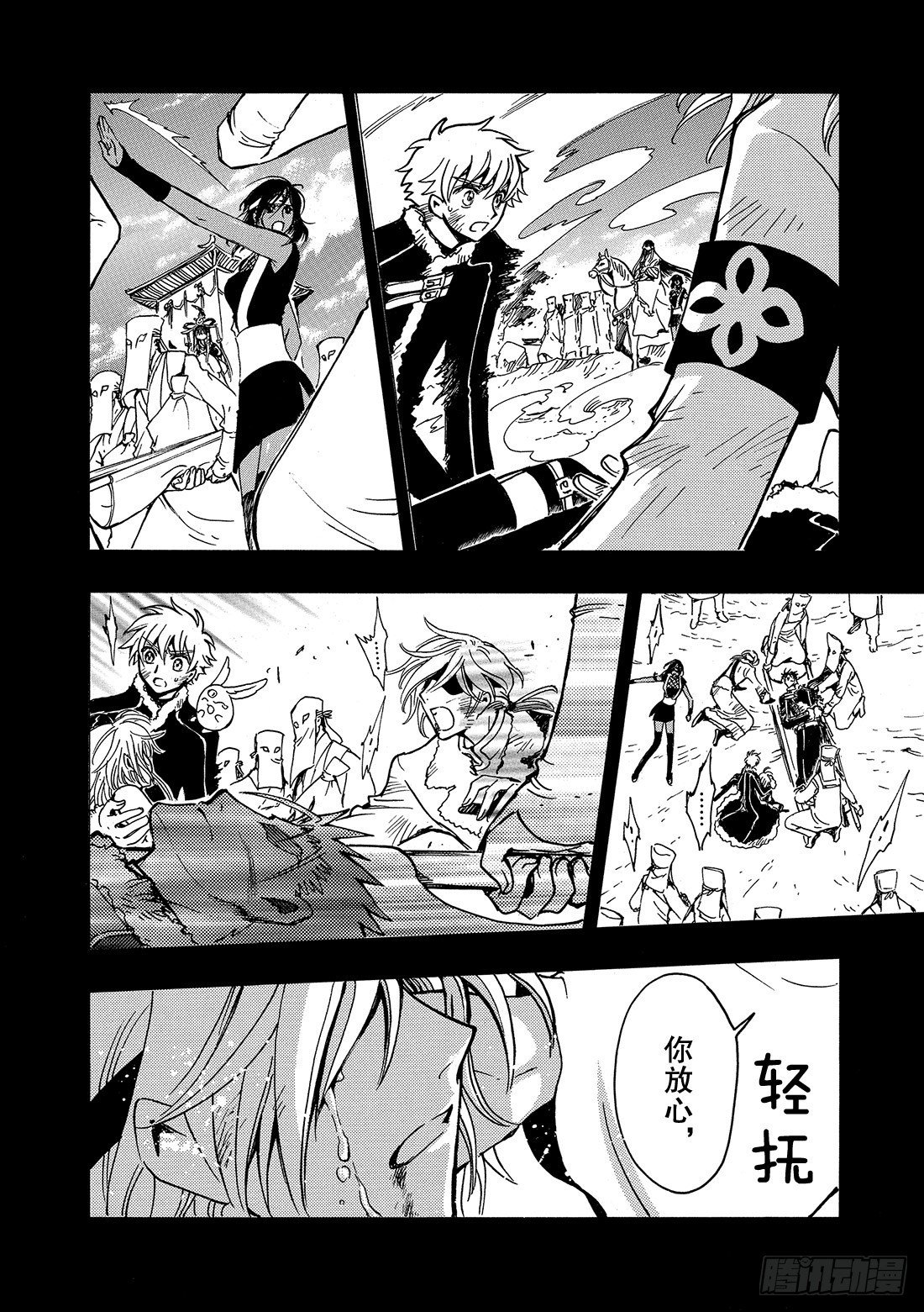 Chapitre.171 美丽的