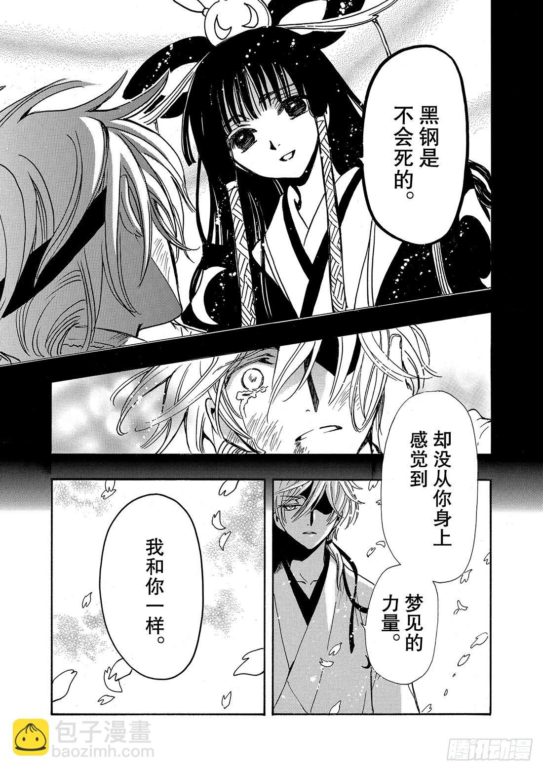 Chapitre.171 美丽的