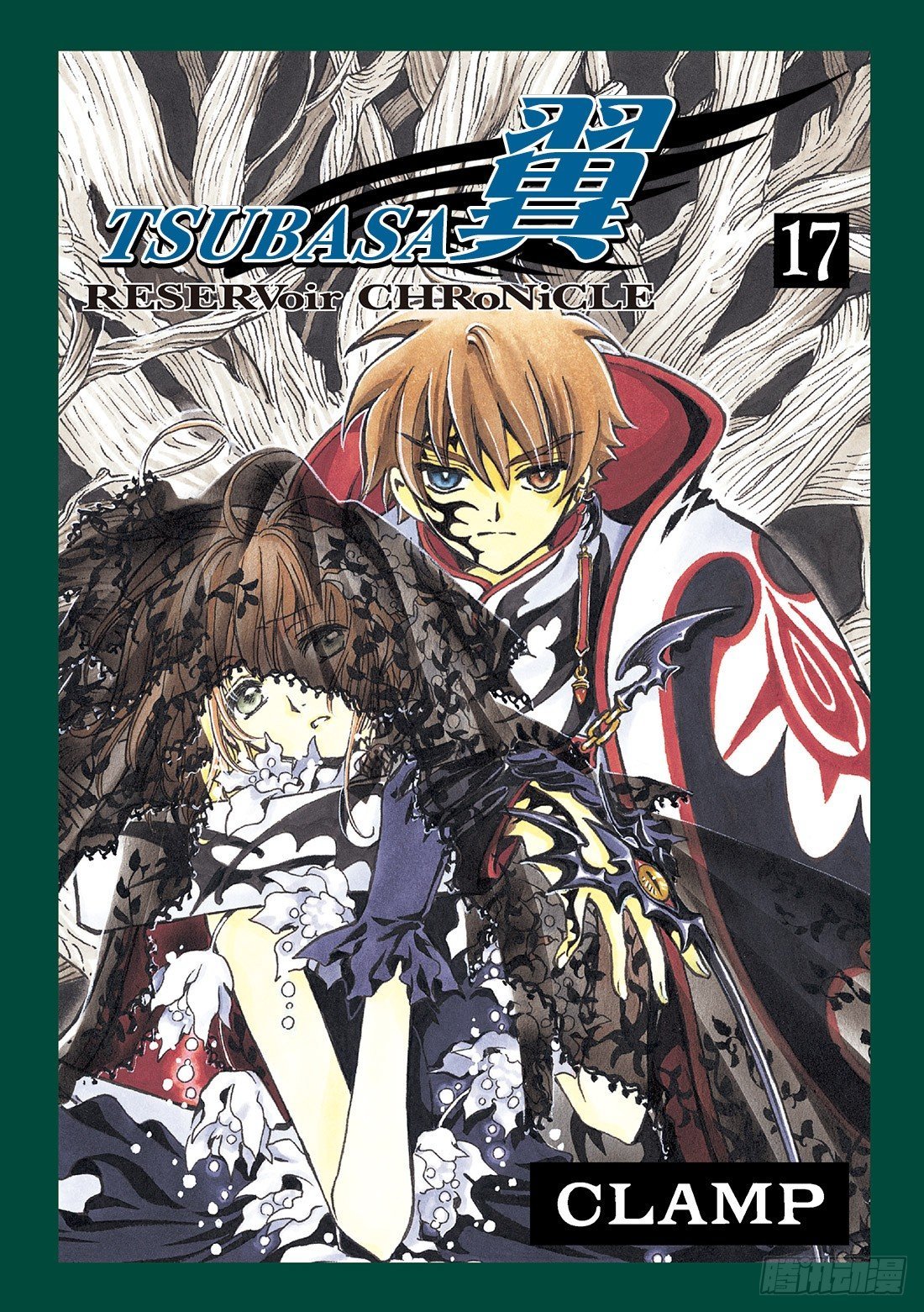 Chapitre.125 生命之