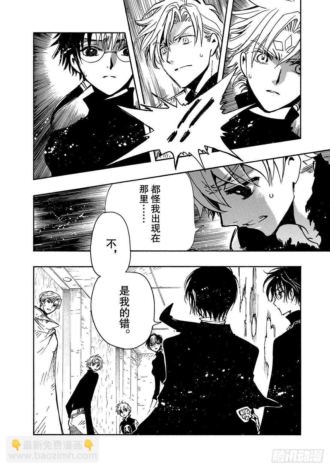 Chapitre.125 生命之