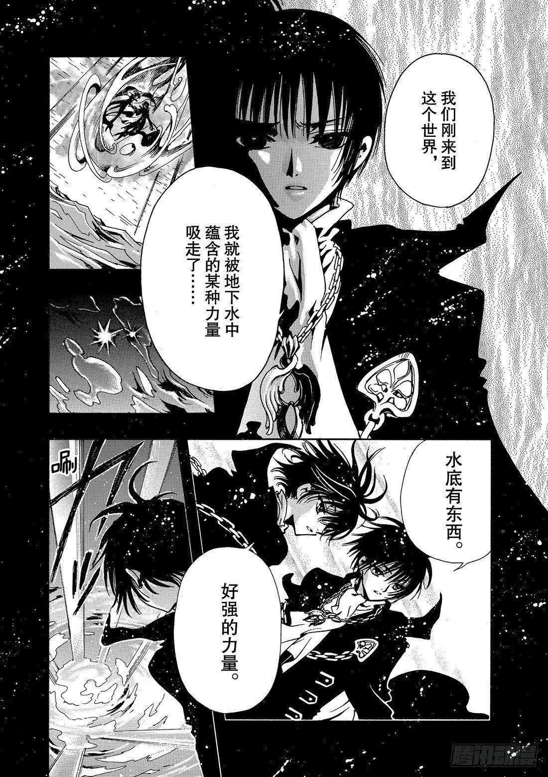 Chapitre.125 生命之