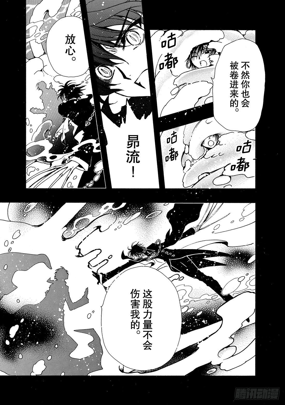 Chapitre.125 生命之