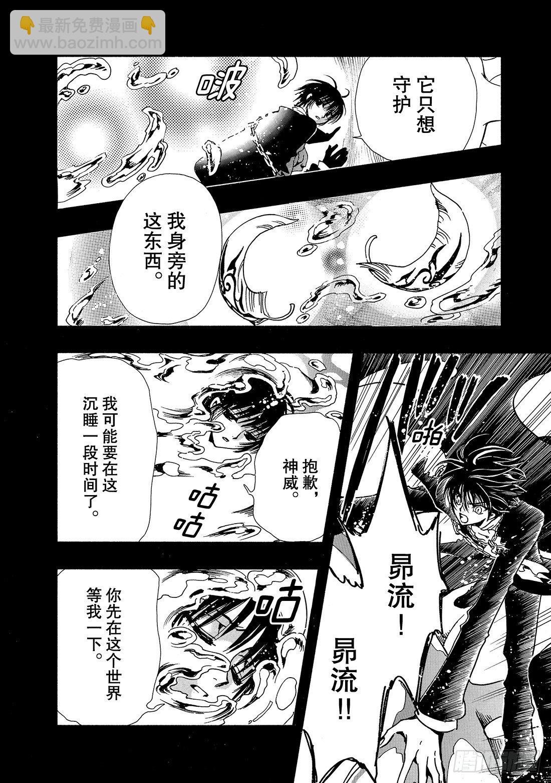 Chapitre.125 生命之