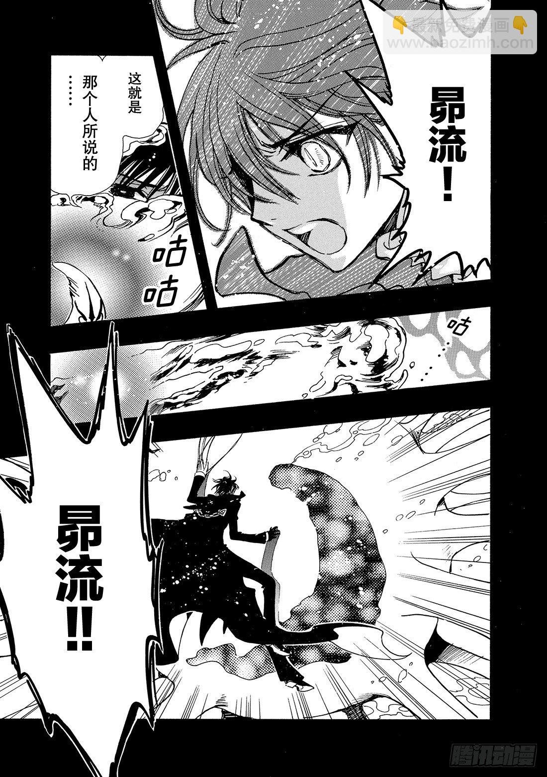 Chapitre.125 生命之