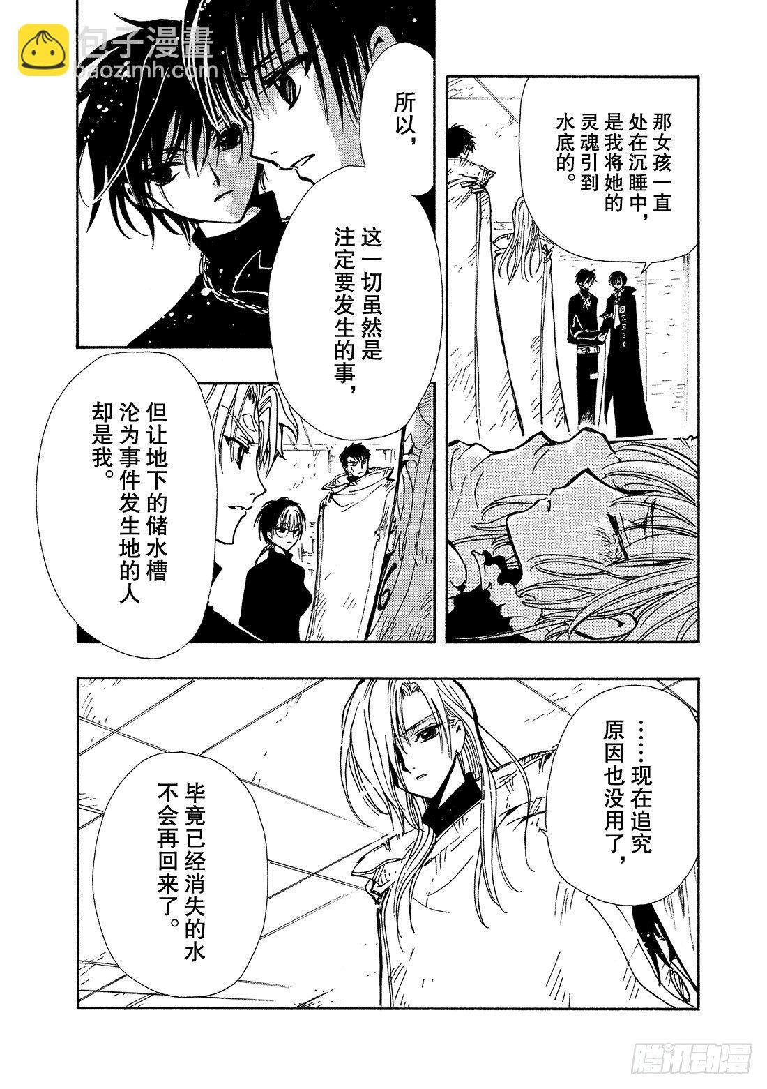 Chapitre.125 生命之