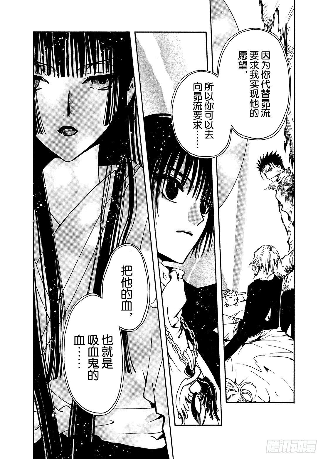 Chapitre.125 生命之