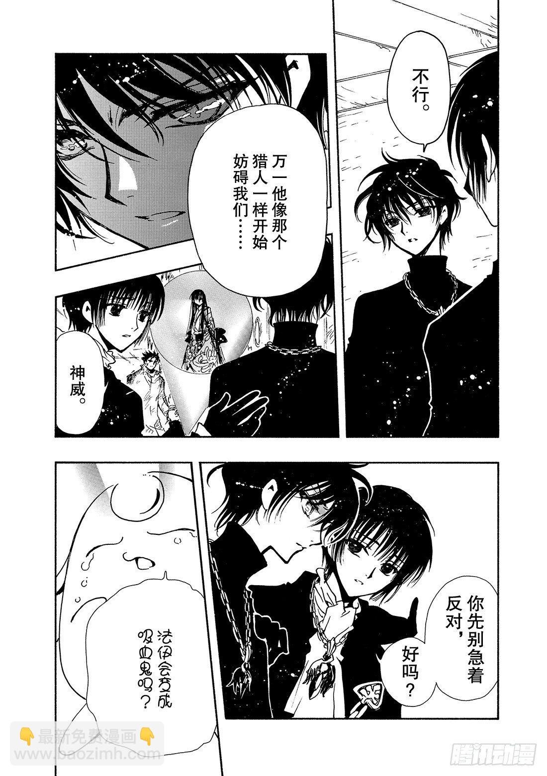 Chapitre.125 生命之