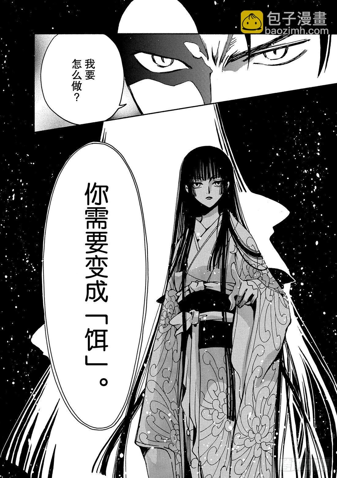 Chapitre.125 生命之