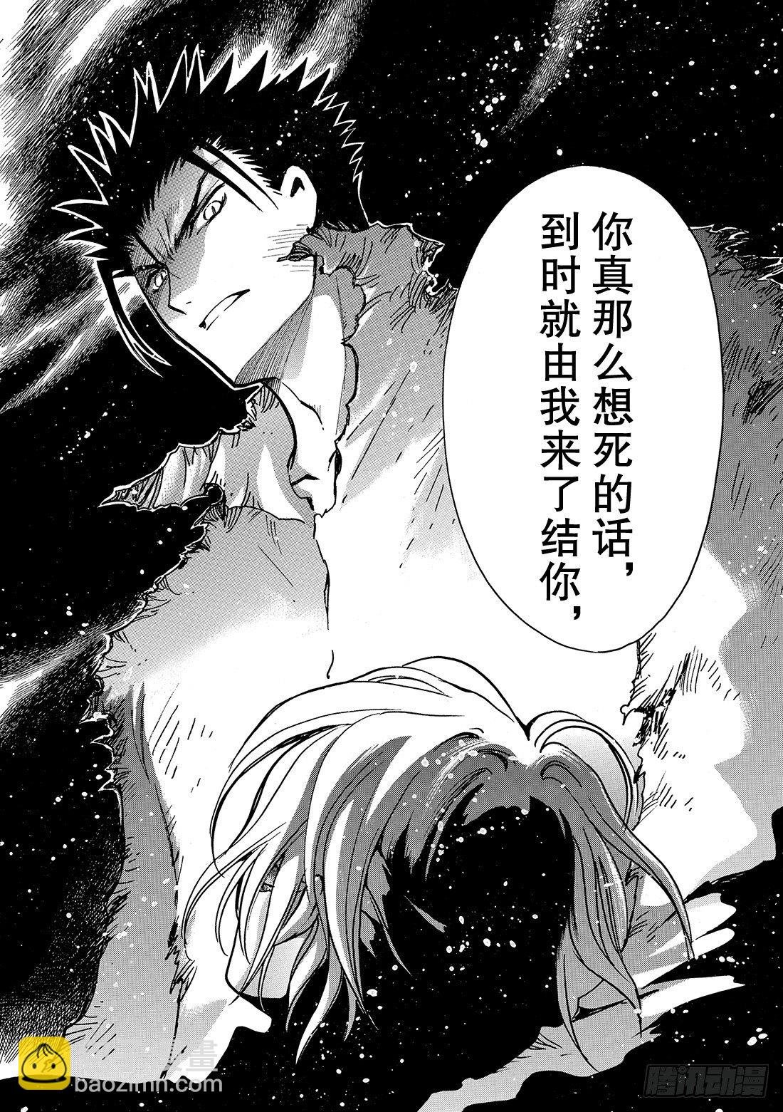 Chapitre.125 生命之