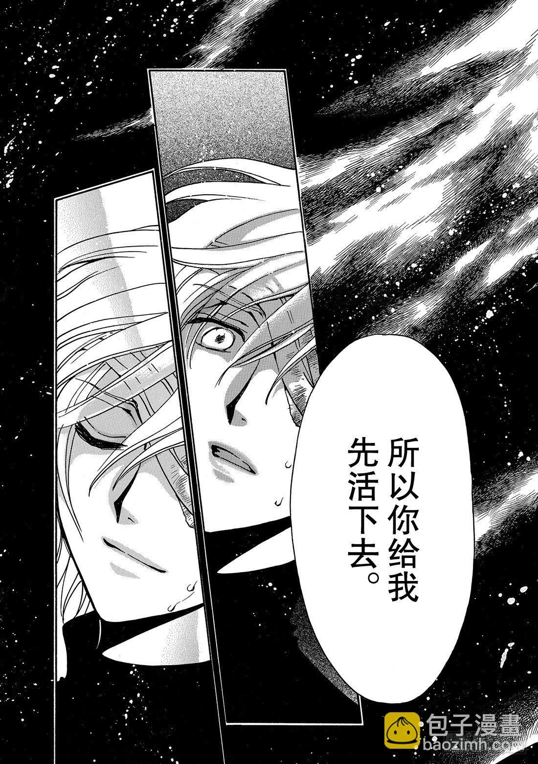 Chapitre.125 生命之