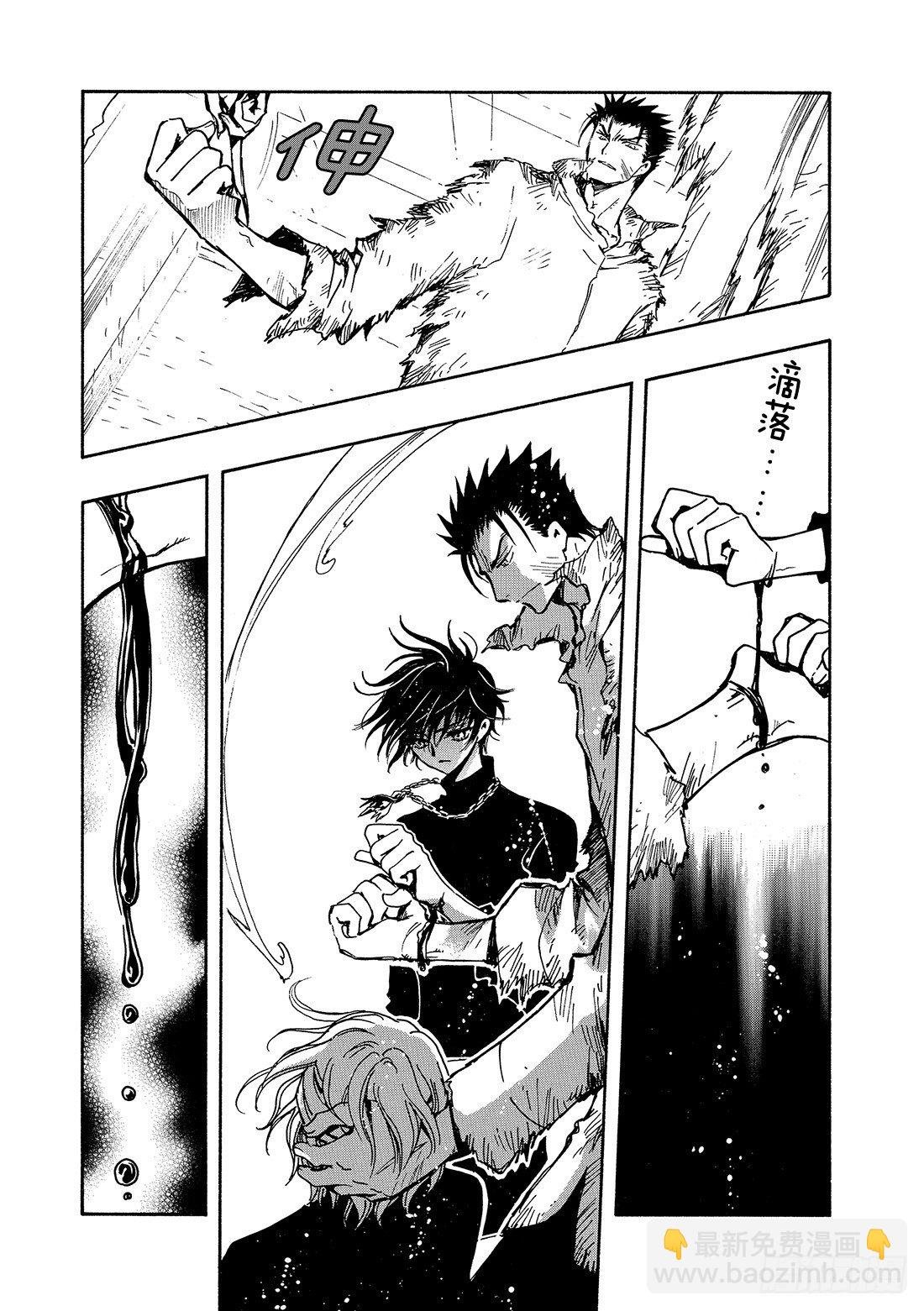 Chapitre.125 生命之