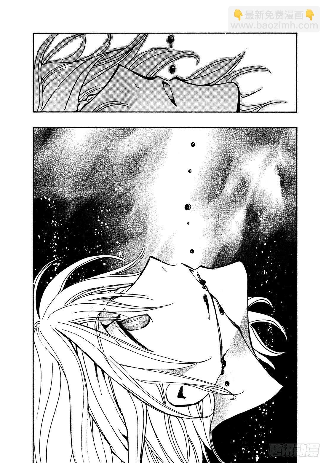 Chapitre.125 生命之