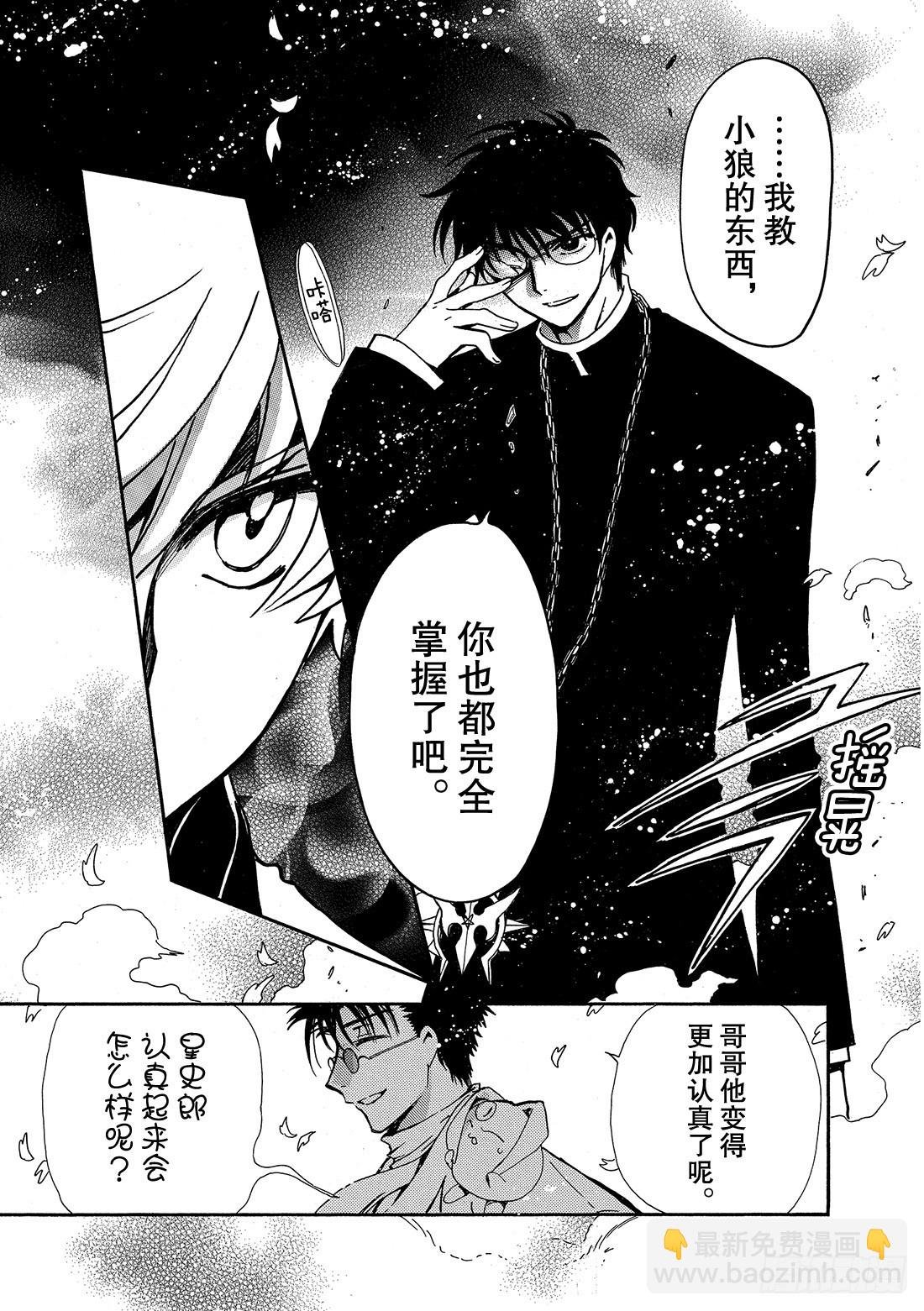 Chapitre.172 出现裂