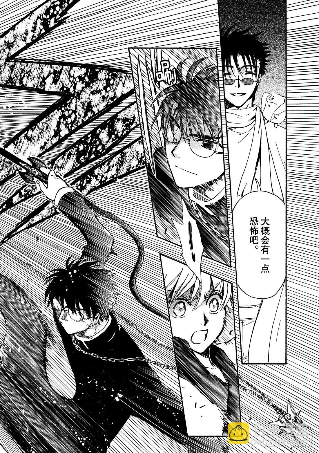 Chapitre.172 出现裂