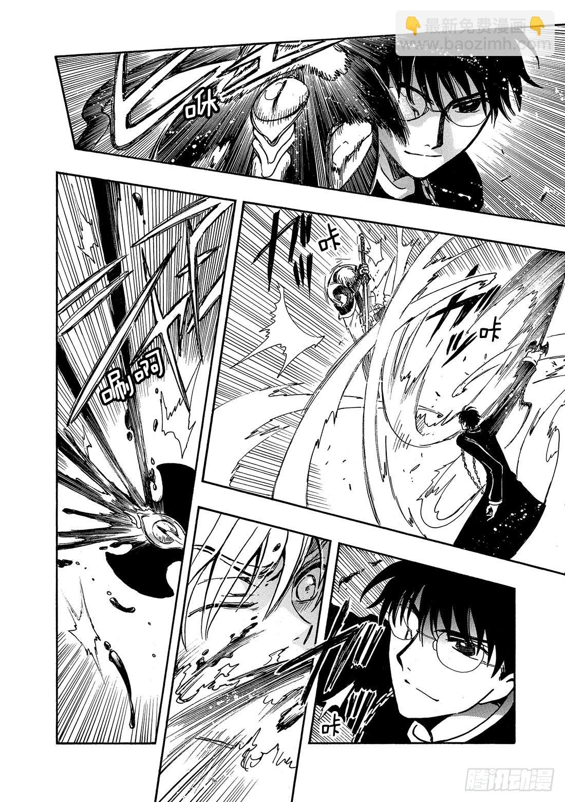 Chapitre.172 出现裂