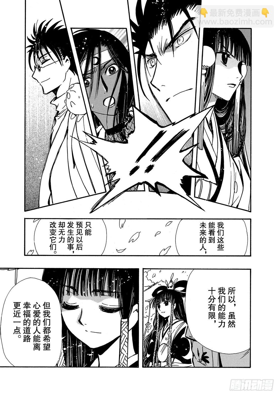 Chapitre.172 出现裂