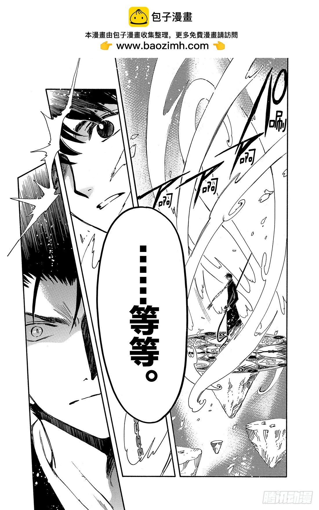 Chapitre.172 出现裂