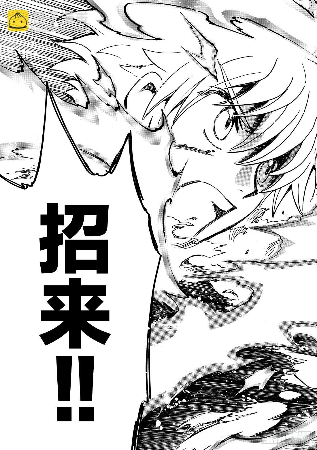 Chapitre.172 出现裂