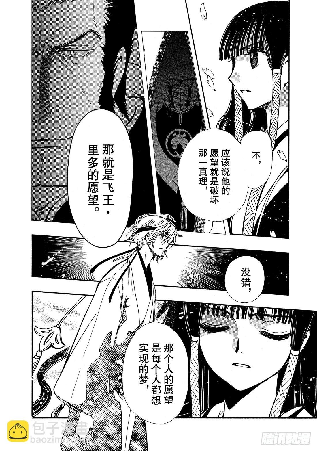 Chapitre.173 无法颠