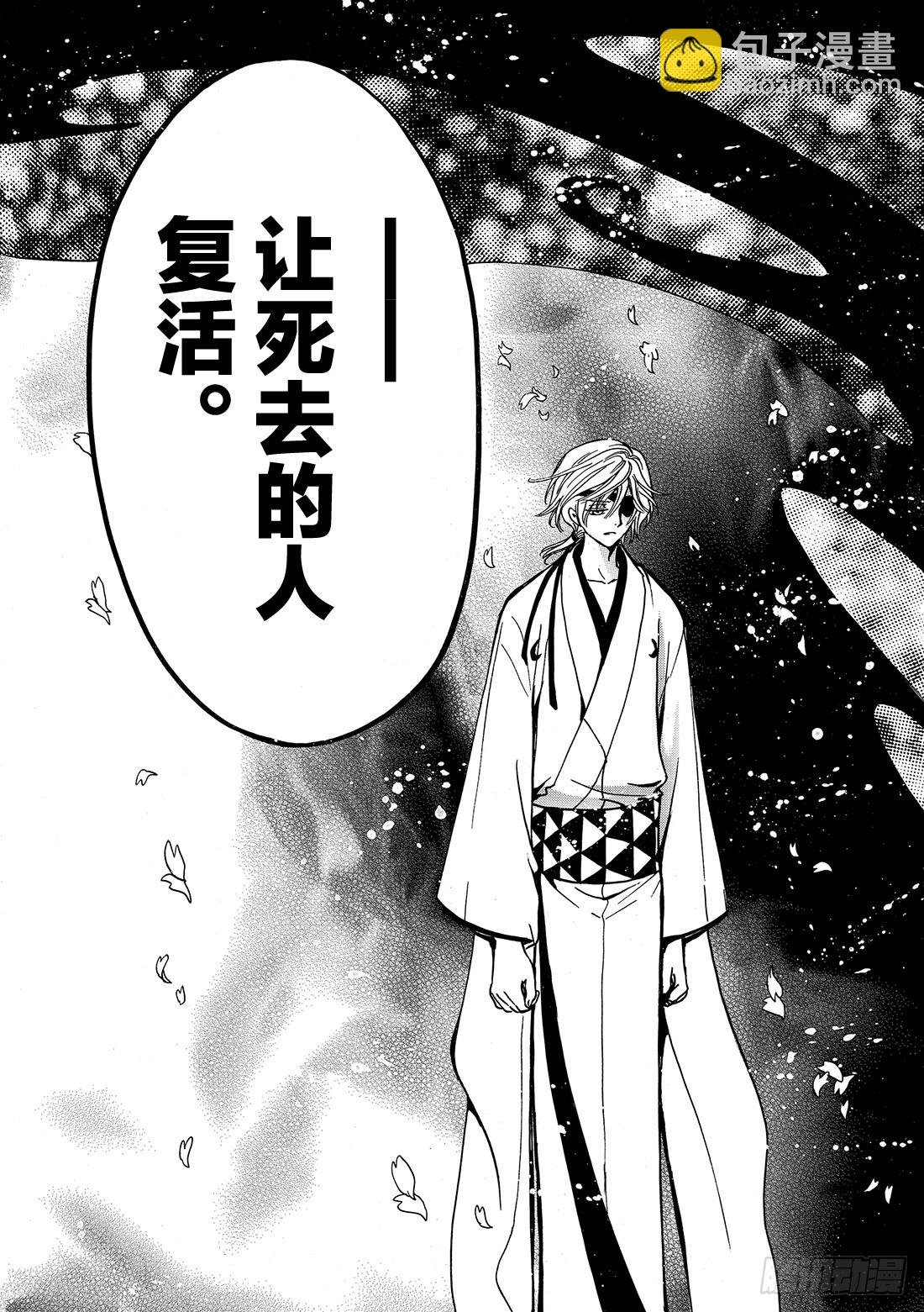 Chapitre.173 无法颠