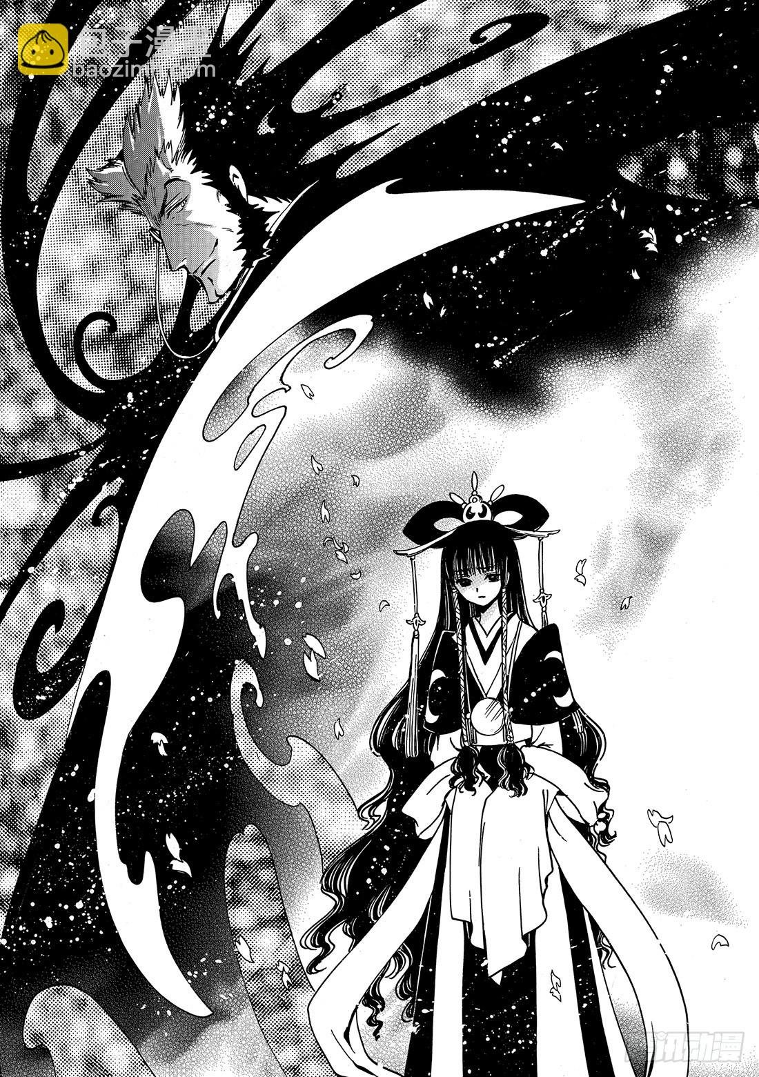 Chapitre.173 无法颠