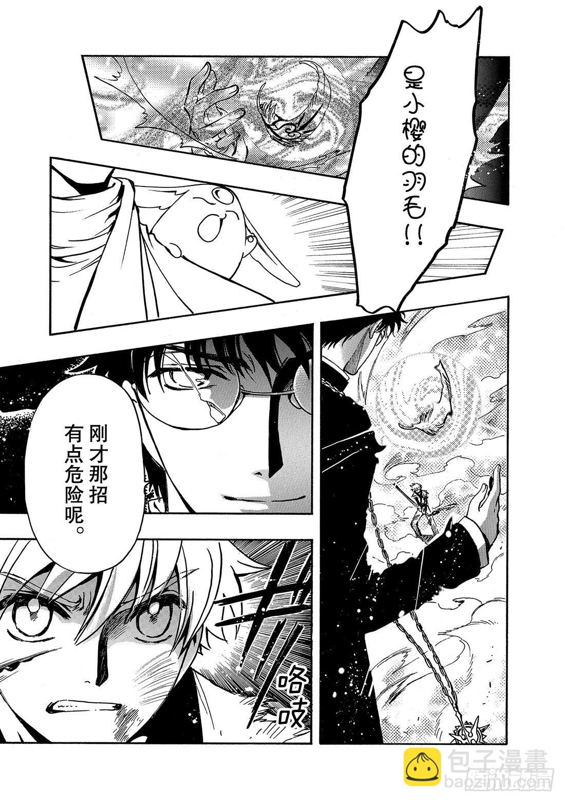 Chapitre.173 无法颠