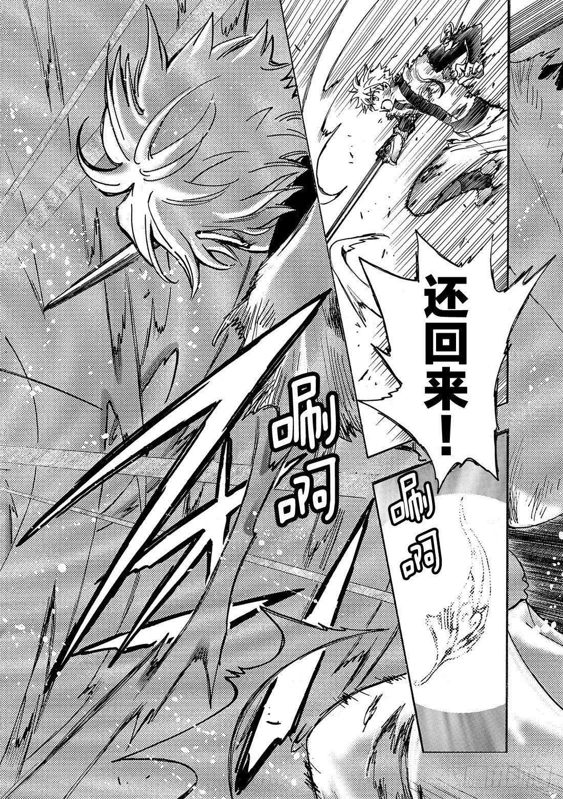 Chapitre.173 无法颠