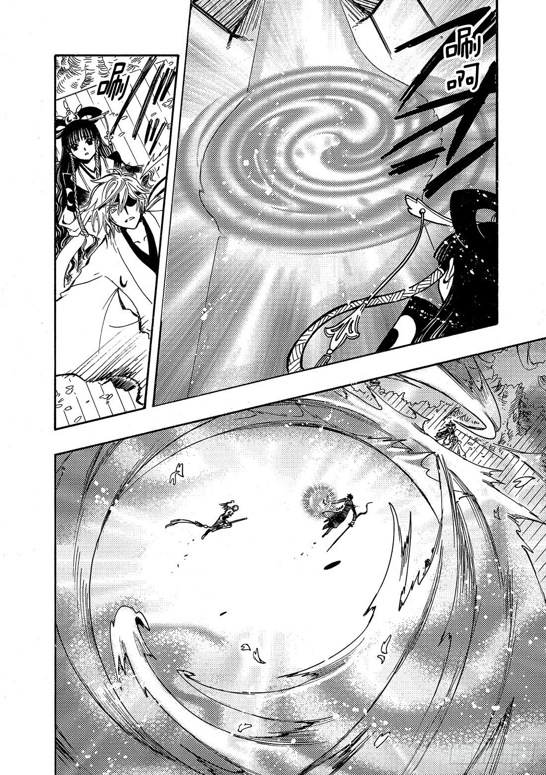 Chapitre.173 无法颠
