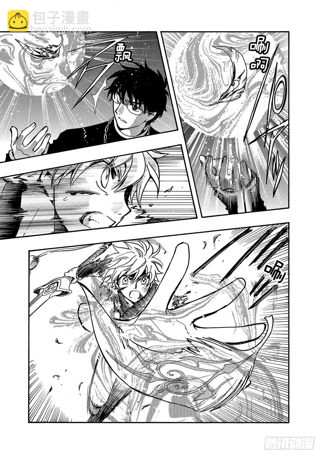 Chapitre.173 无法颠
