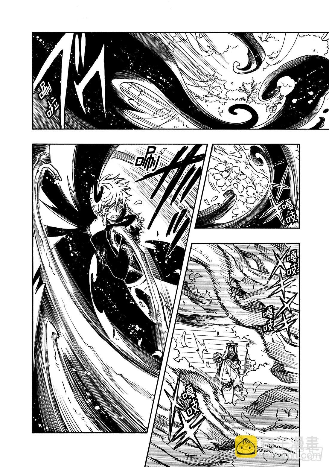 Chapitre.173 无法颠