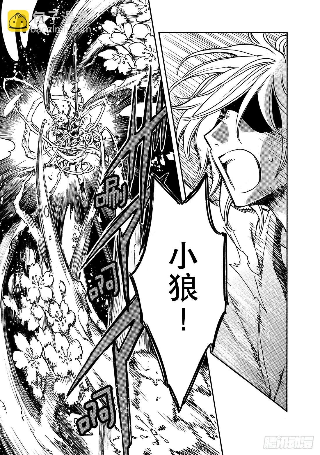 Chapitre.173 无法颠